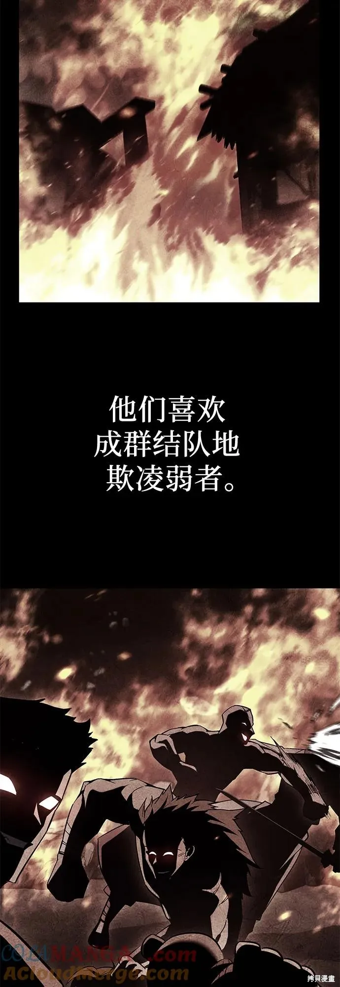 重生不良少教主,第141话,第85张