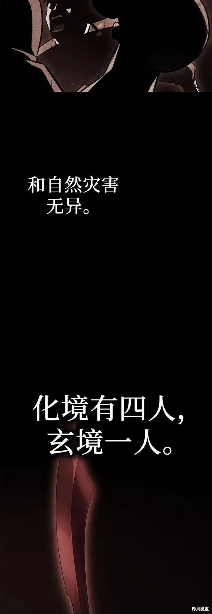 重生不良少教主,第141话,第86张