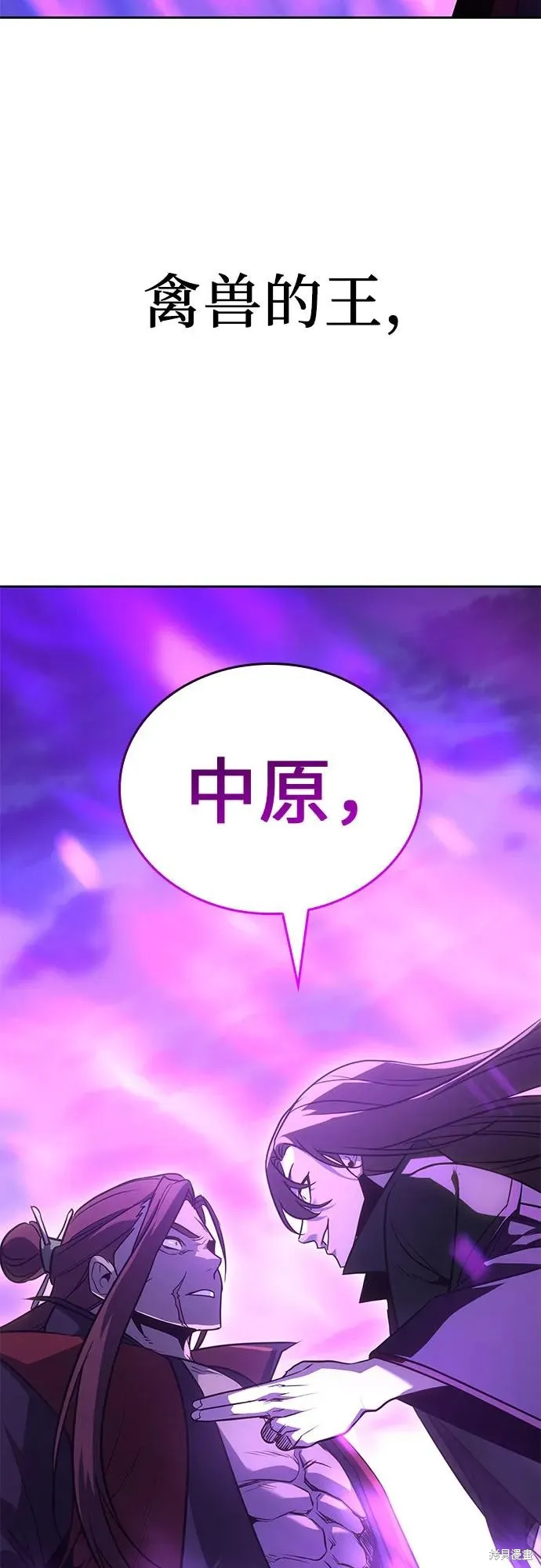 重生不良少教主,第141话,第94张