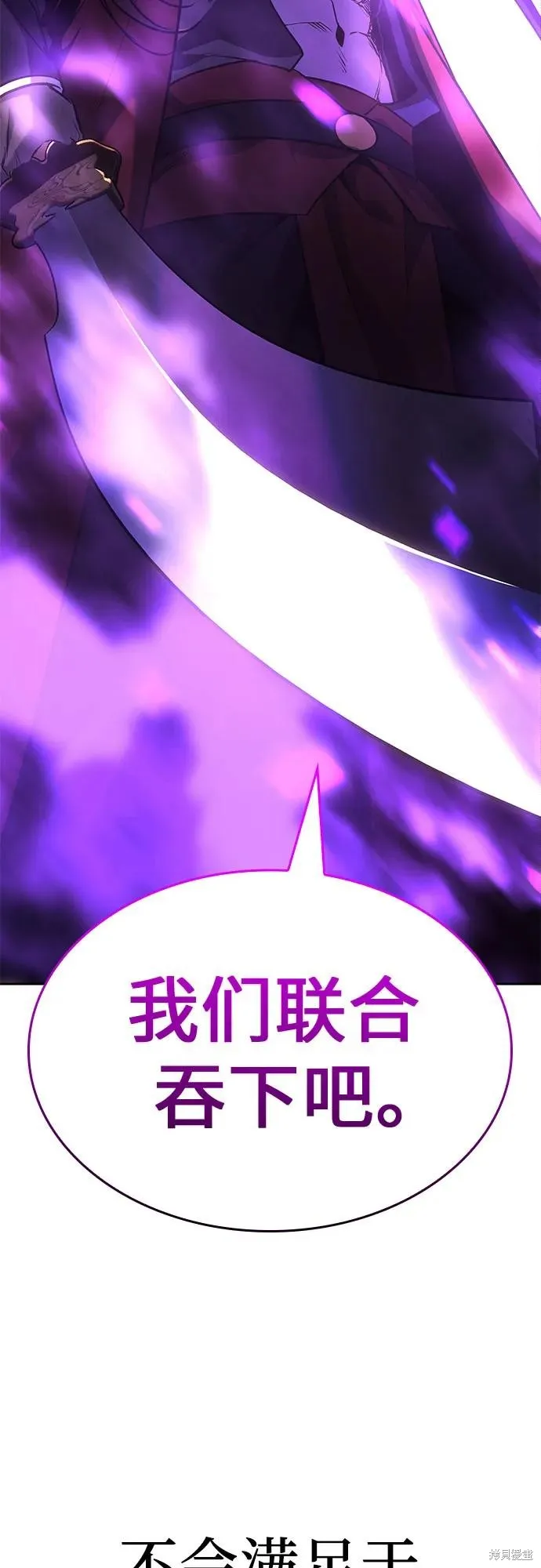 重生不良少教主,第141话,第95张