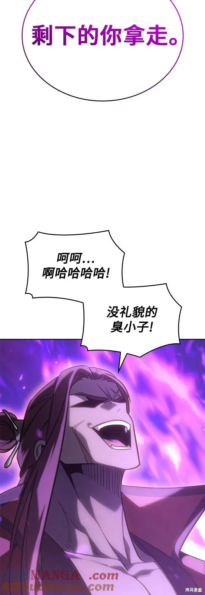 重生不良少教主,第141话,第97张