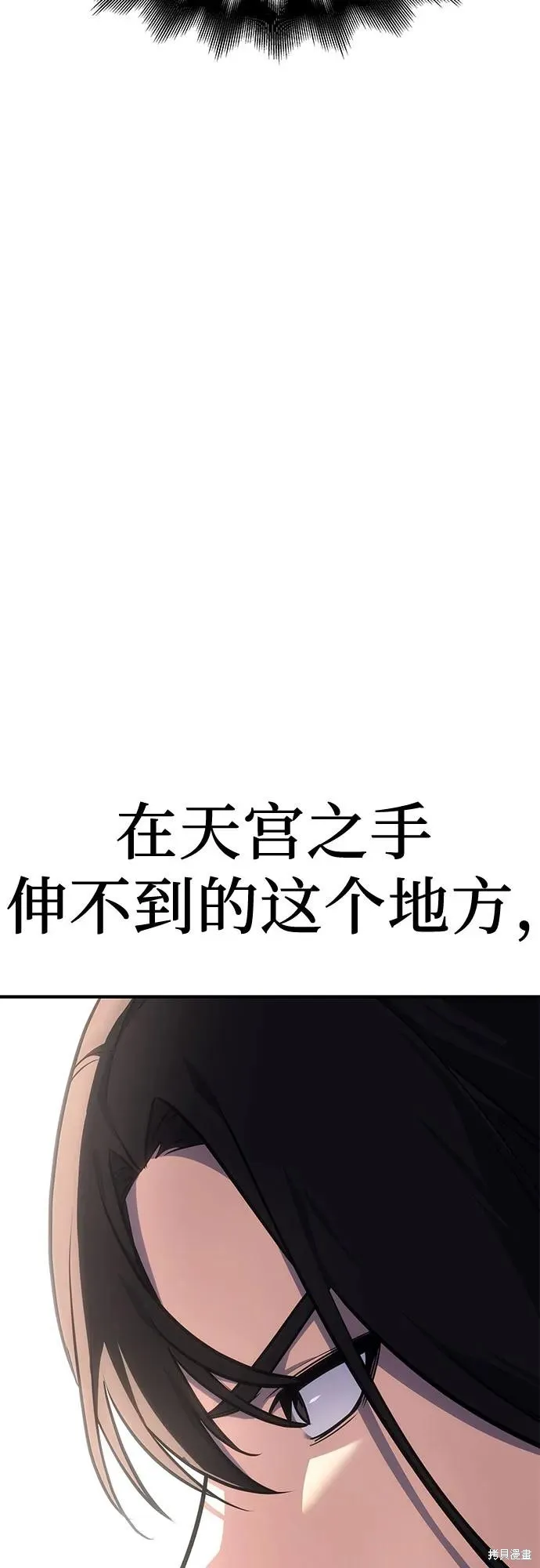 重生不良少教主,第129话,第100张