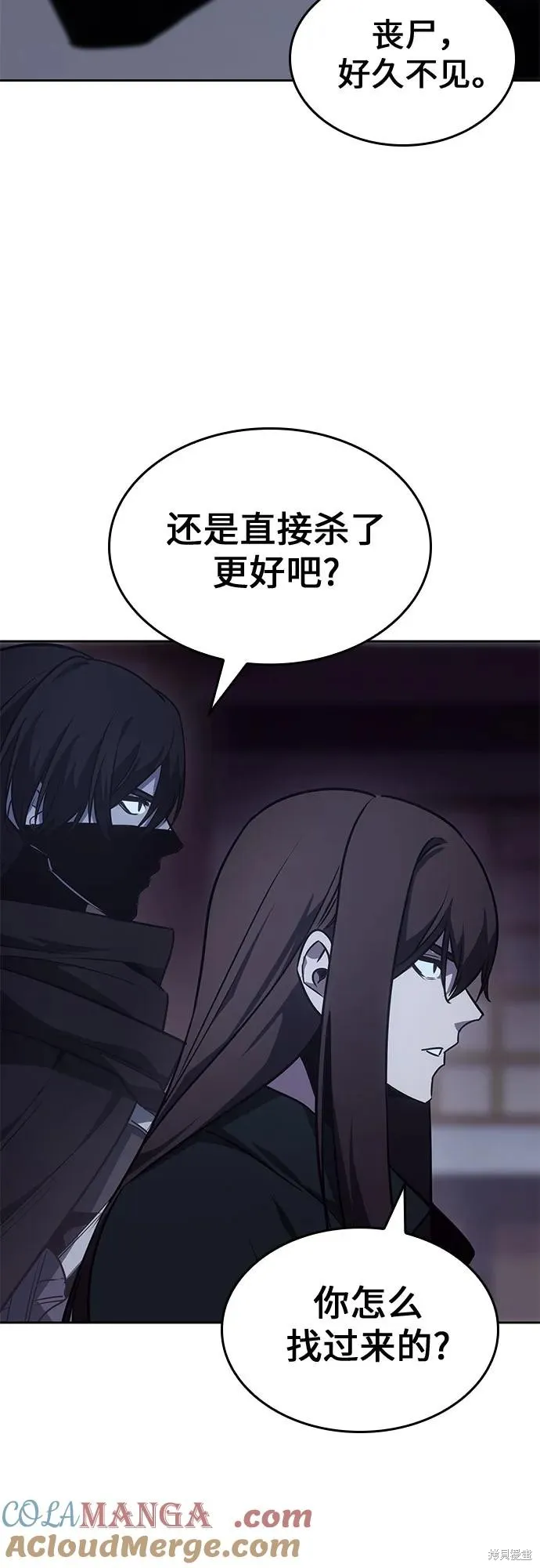 重生不良少教主,第129话,第105张