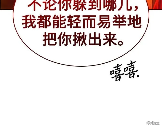 重生不良少教主,第129话,第107张