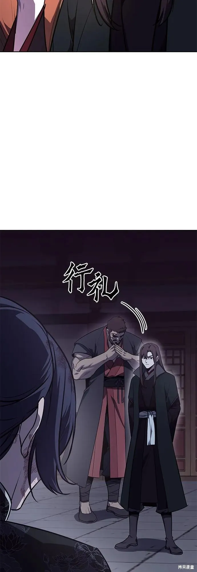 重生不良少教主,第129话,第110张