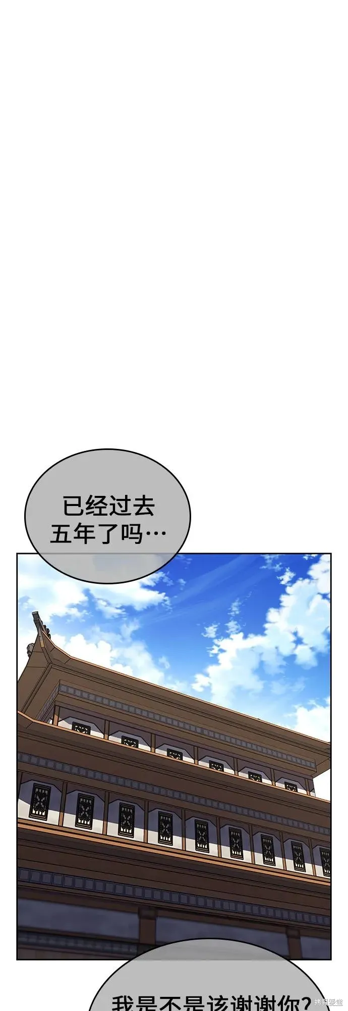 重生不良少教主,第129话,第12张