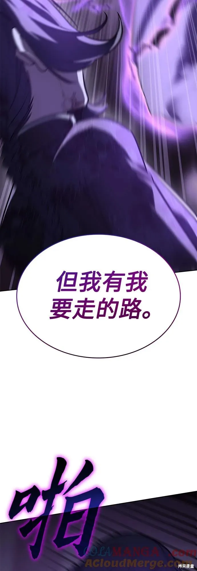 重生不良少教主,第129话,第121张