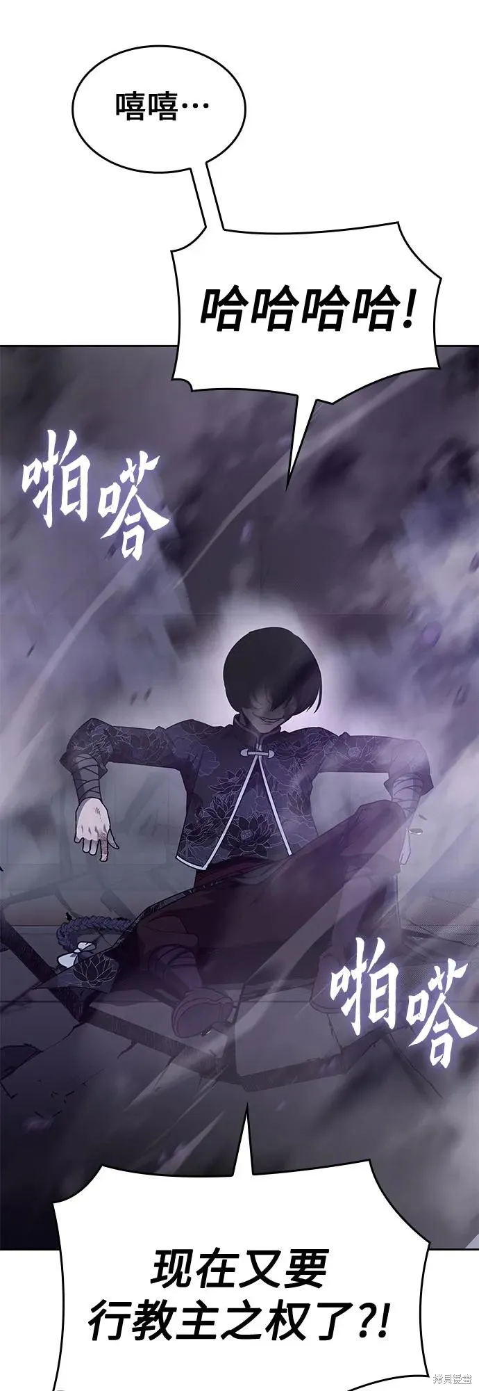 重生不良少教主,第129话,第124张