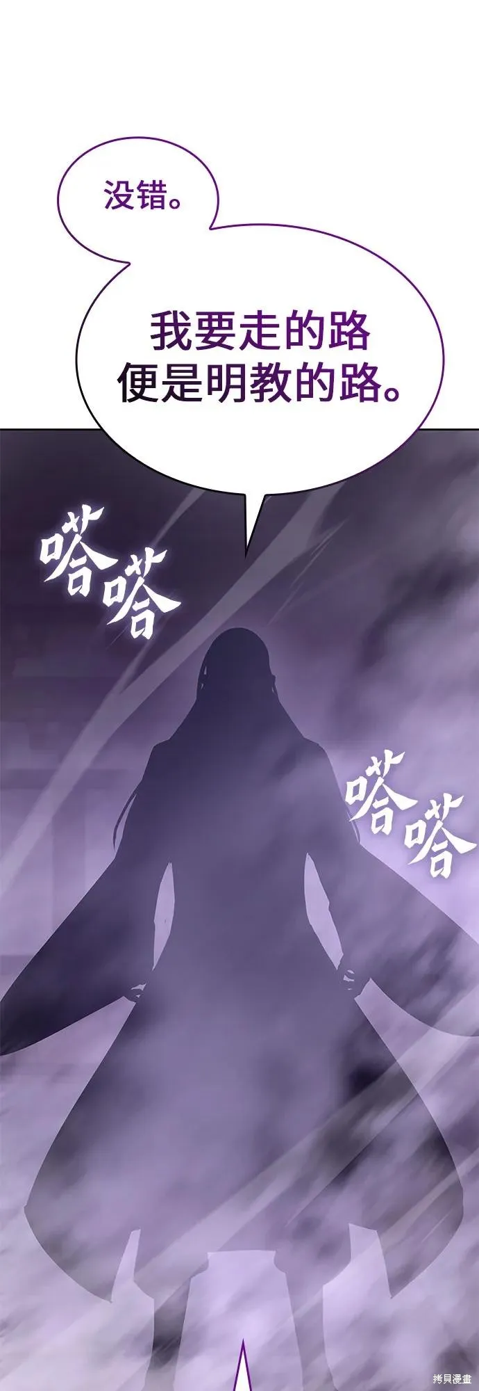 重生不良少教主,第129话,第126张