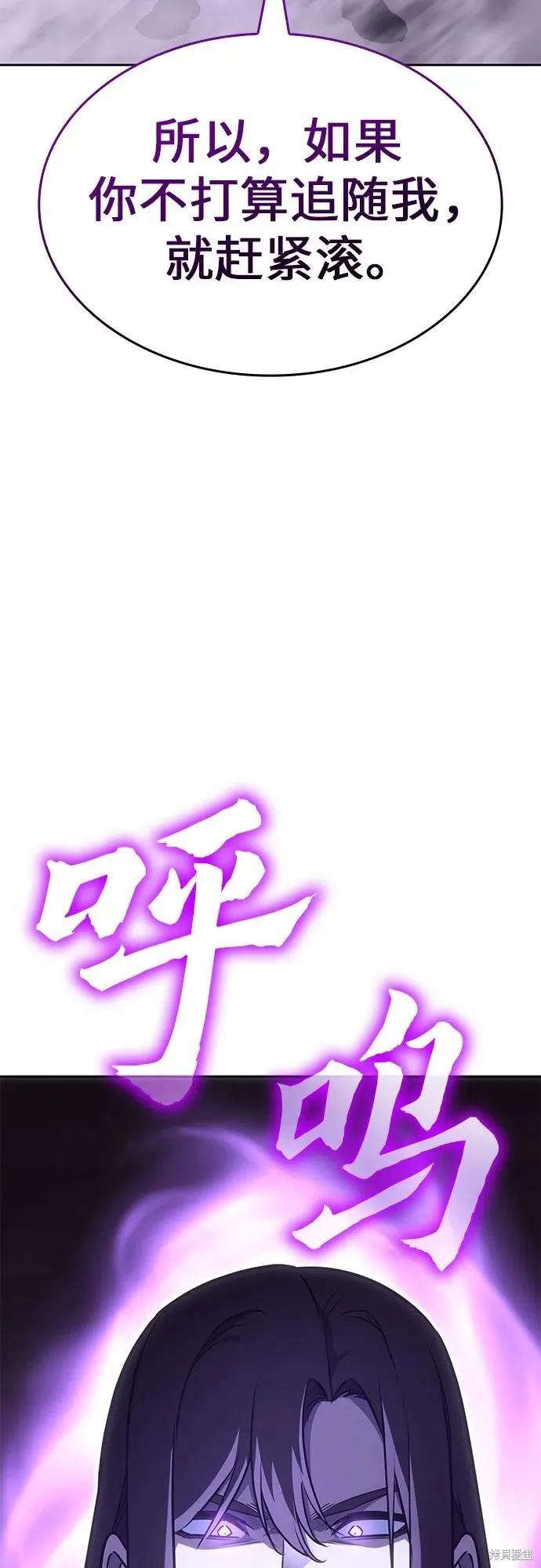 重生不良少教主,第129话,第127张