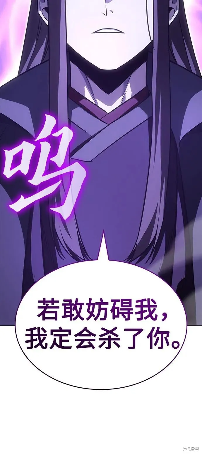 重生不良少教主,第129话,第128张