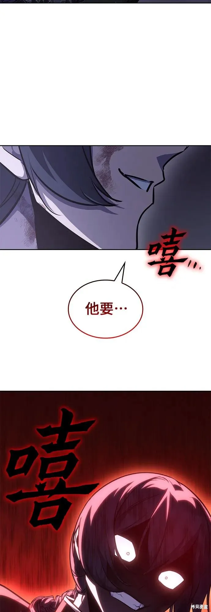 重生不良少教主,第129话,第136张
