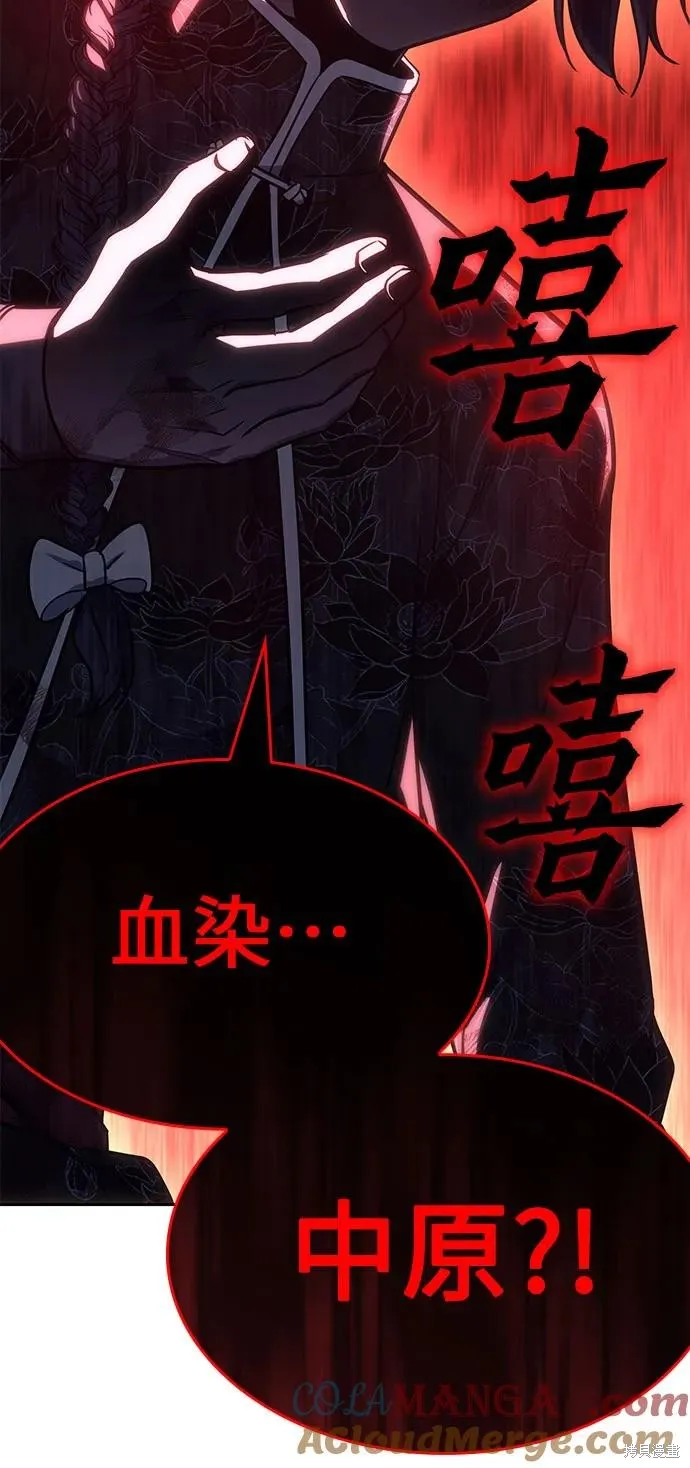 重生不良少教主,第129话,第137张