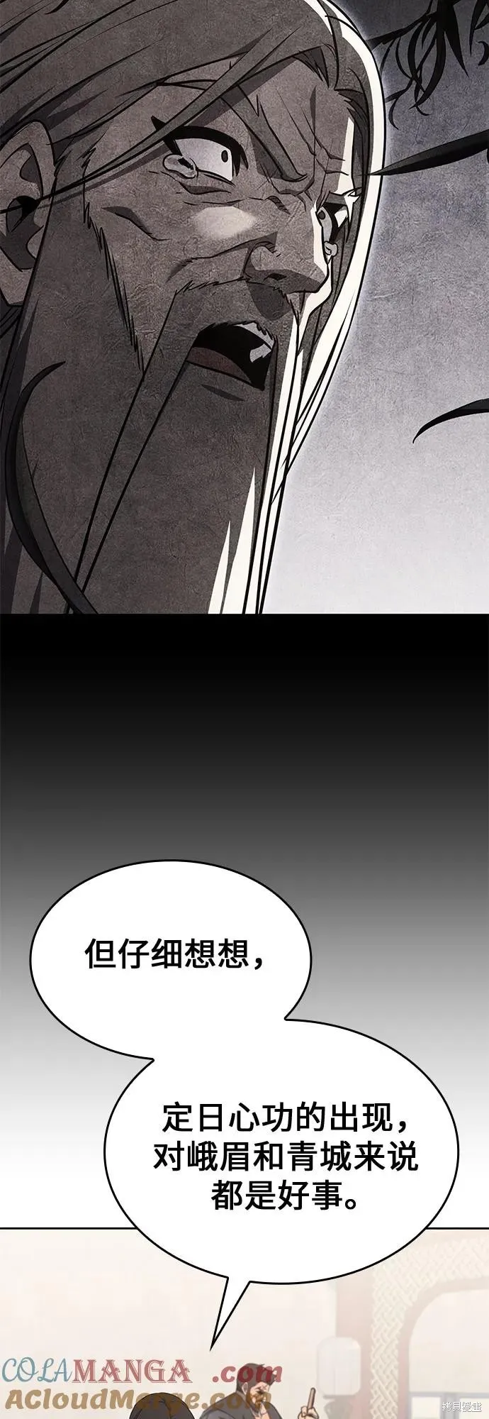 重生不良少教主,第129话,第141张