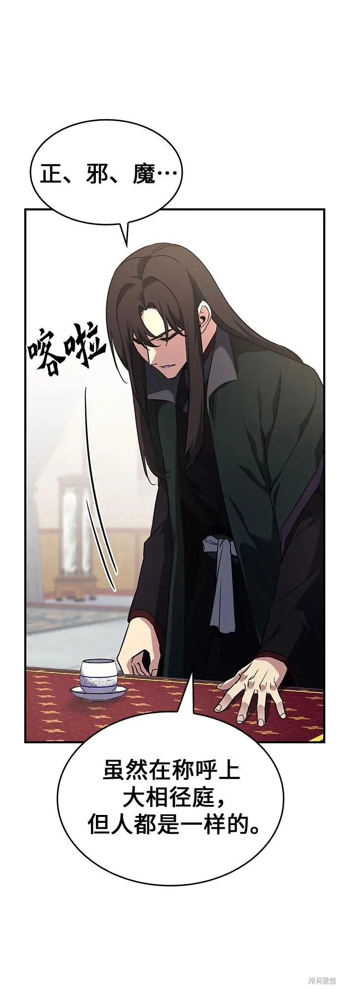 重生不良少教主,第129话,第144张