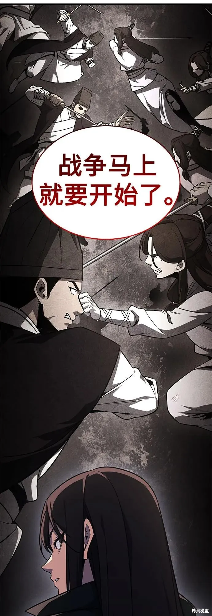 重生不良少教主,第129话,第146张