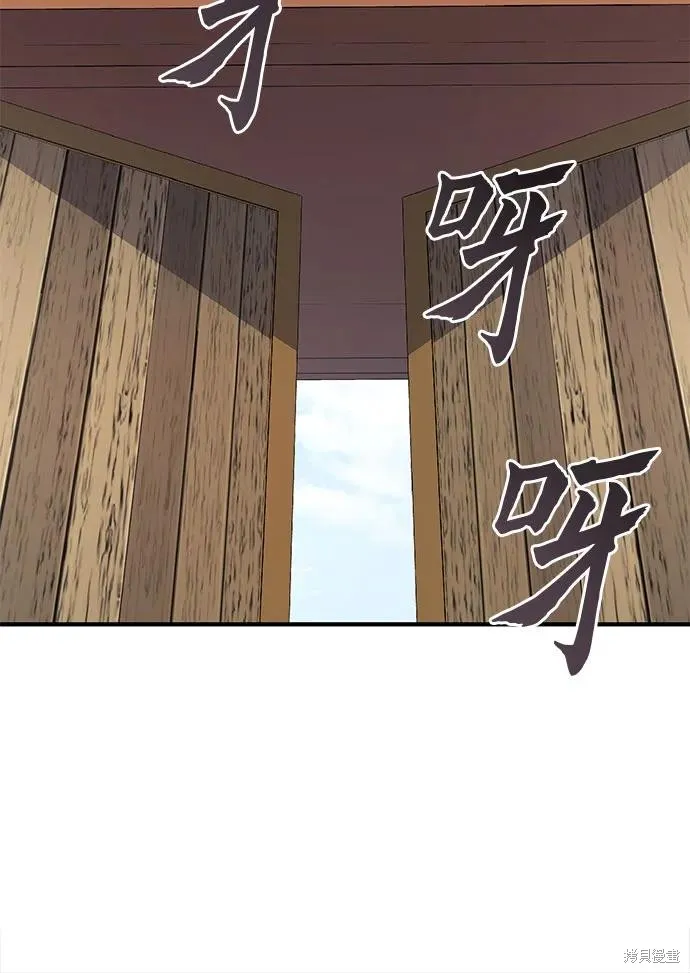 重生不良少教主,第129话,第148张