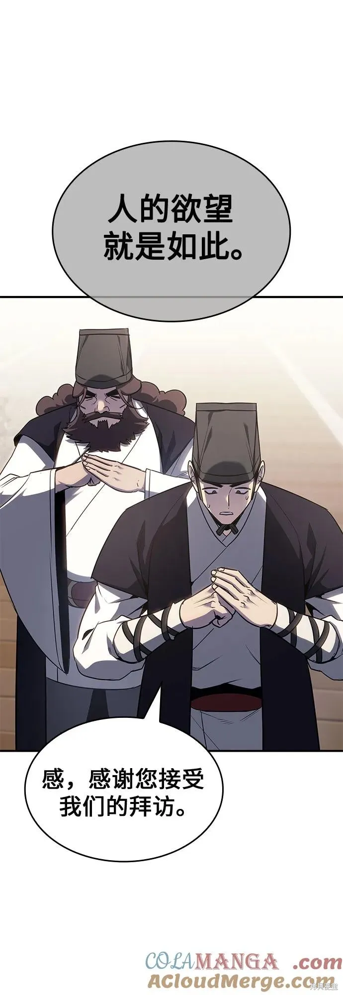 重生不良少教主,第129话,第149张