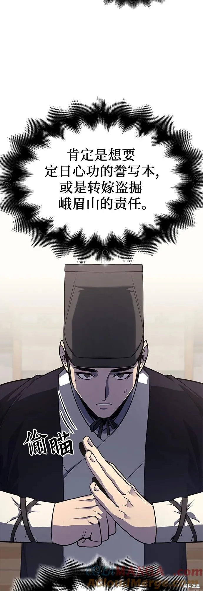 重生不良少教主,第129话,第153张