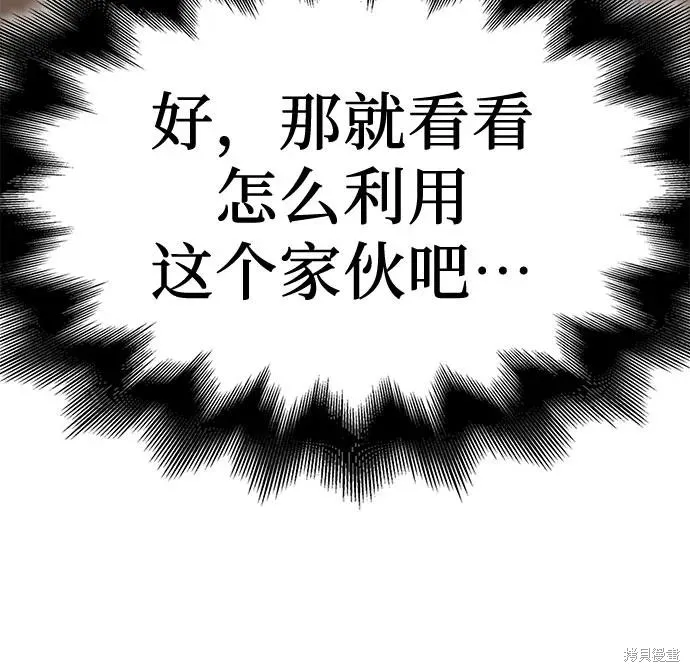 重生不良少教主,第129话,第154张