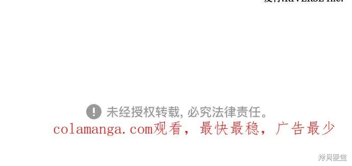 重生不良少教主,第129话,第160张
