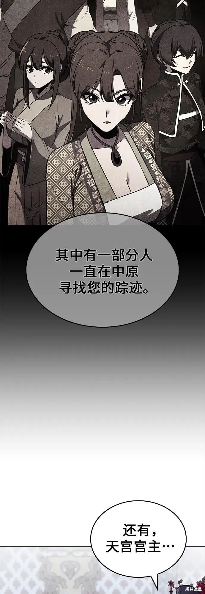 重生不良少教主,第129话,第19张