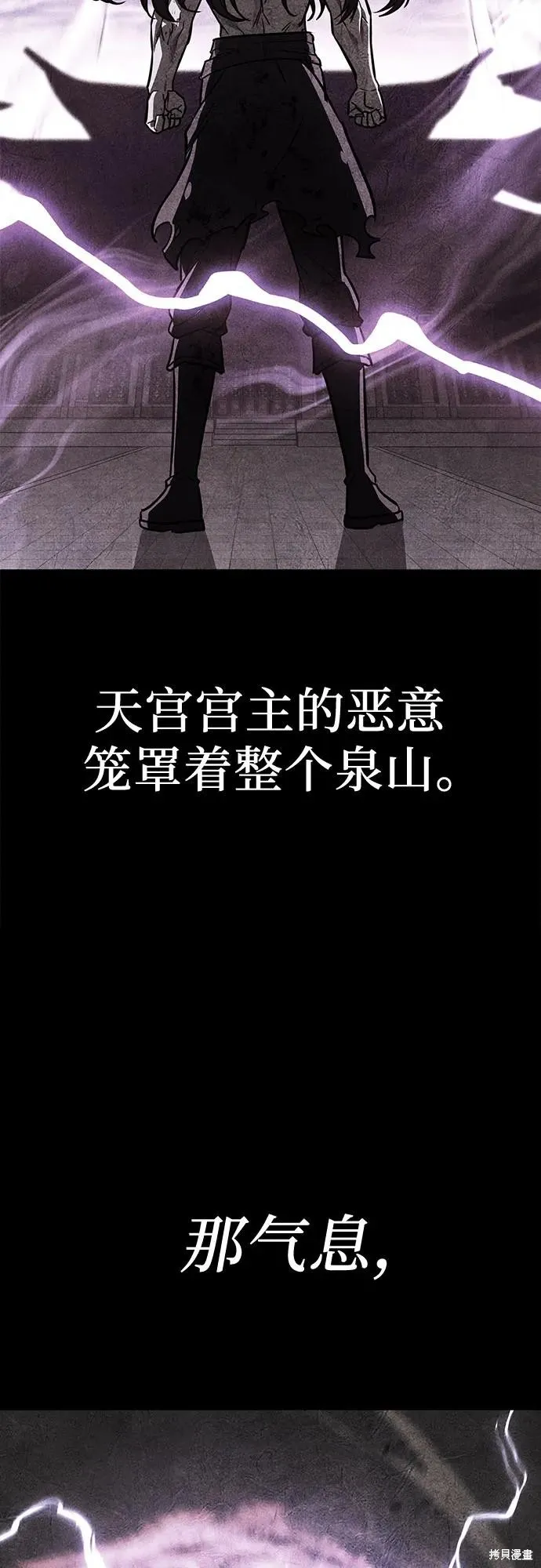 重生不良少教主,第129话,第22张