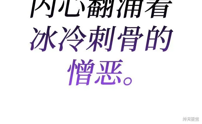 重生不良少教主,第129话,第38张