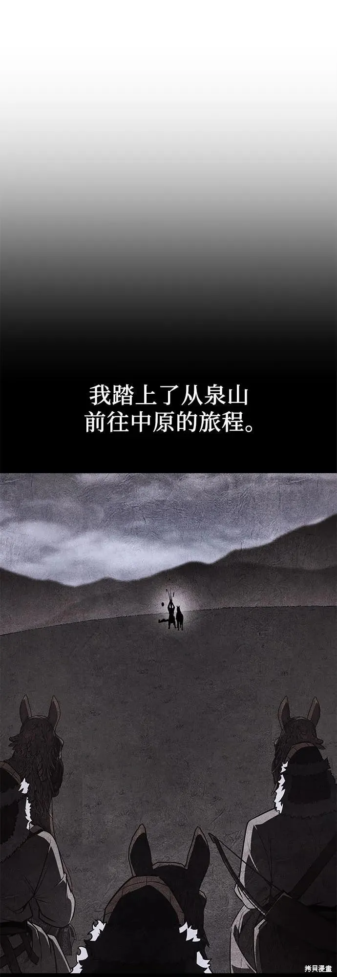 重生不良少教主,第129话,第39张