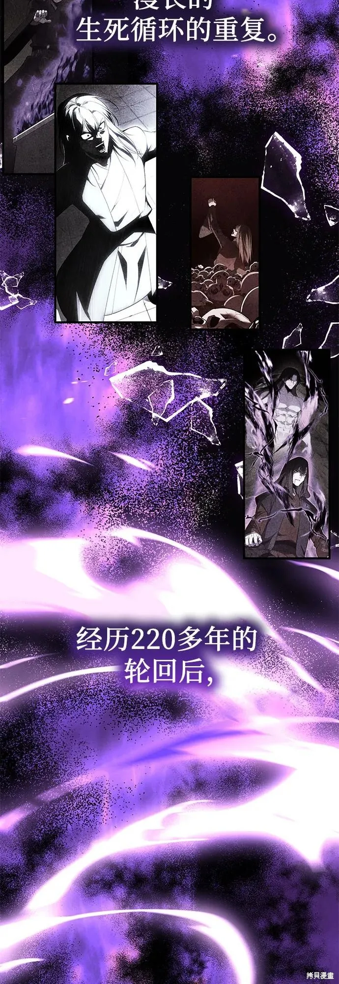 重生不良少教主,第129话,第4张