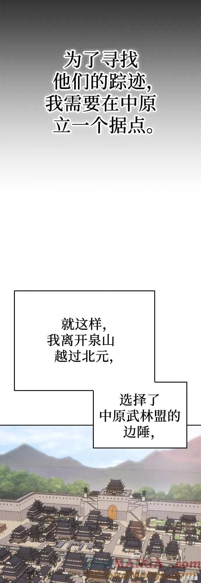 重生不良少教主,第129话,第45张