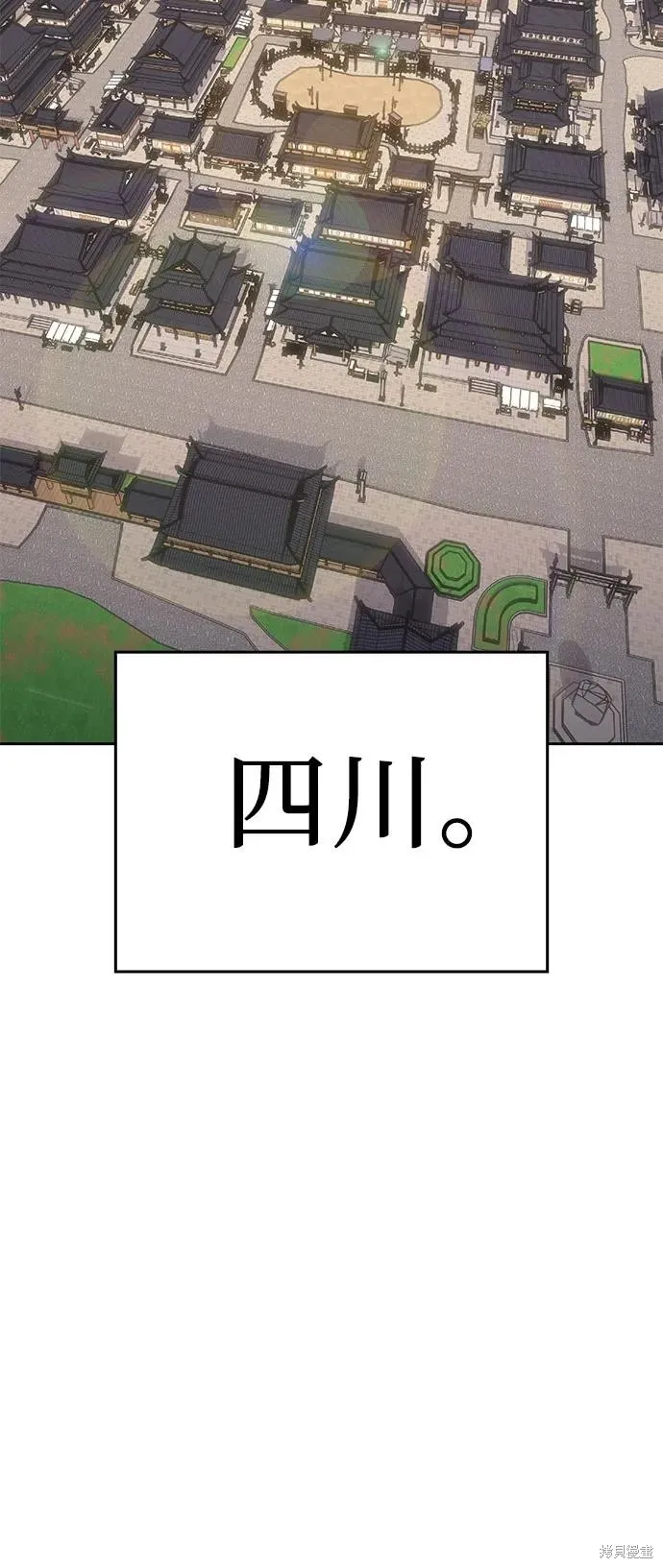 重生不良少教主,第129话,第46张