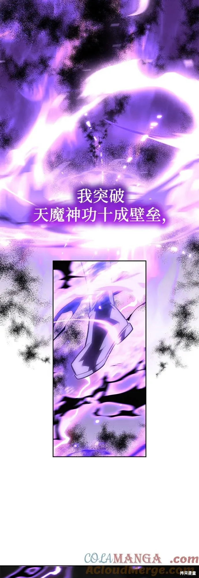 重生不良少教主,第129话,第5张