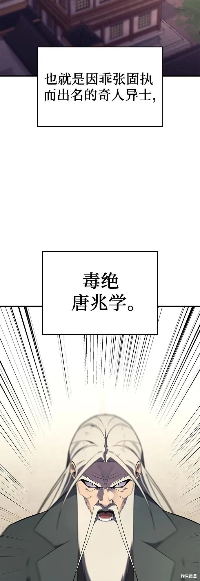 重生不良少教主,第129话,第52张