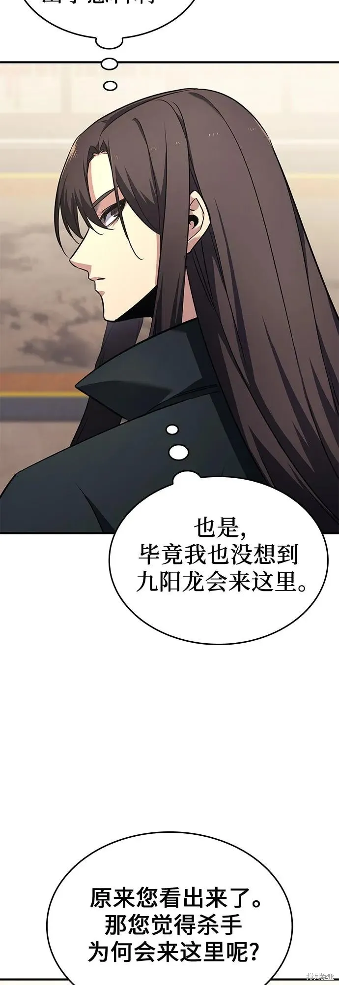 重生不良少教主,第129话,第54张