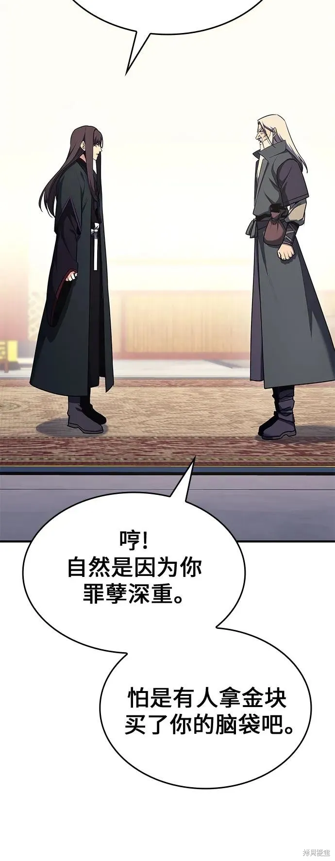 重生不良少教主,第129话,第55张