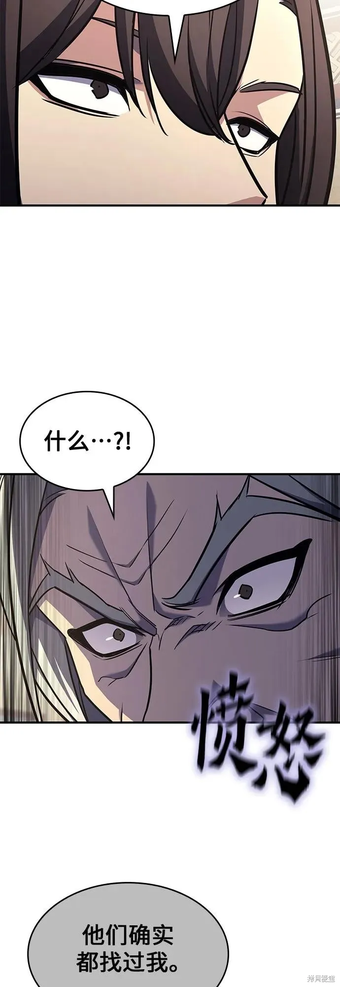 重生不良少教主,第129话,第58张