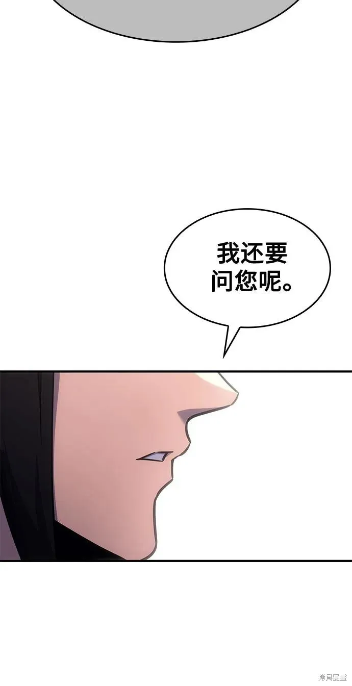 重生不良少教主,第129话,第60张