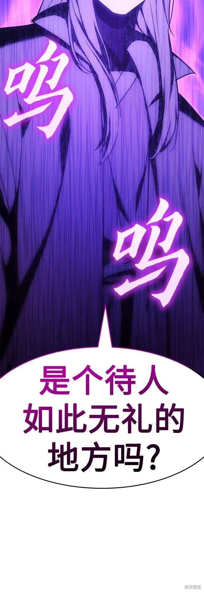 重生不良少教主,第129话,第62张