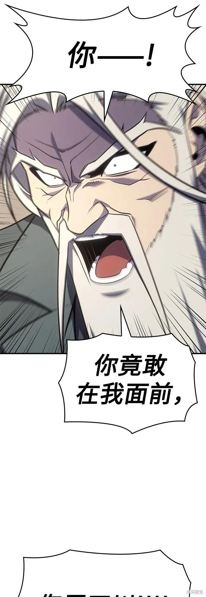 重生不良少教主,第129话,第63张