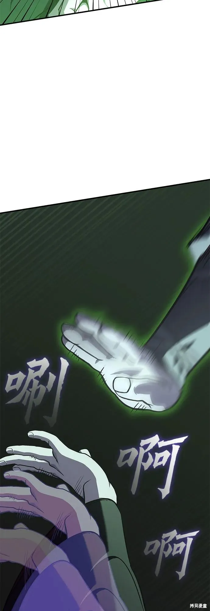 重生不良少教主,第129话,第66张