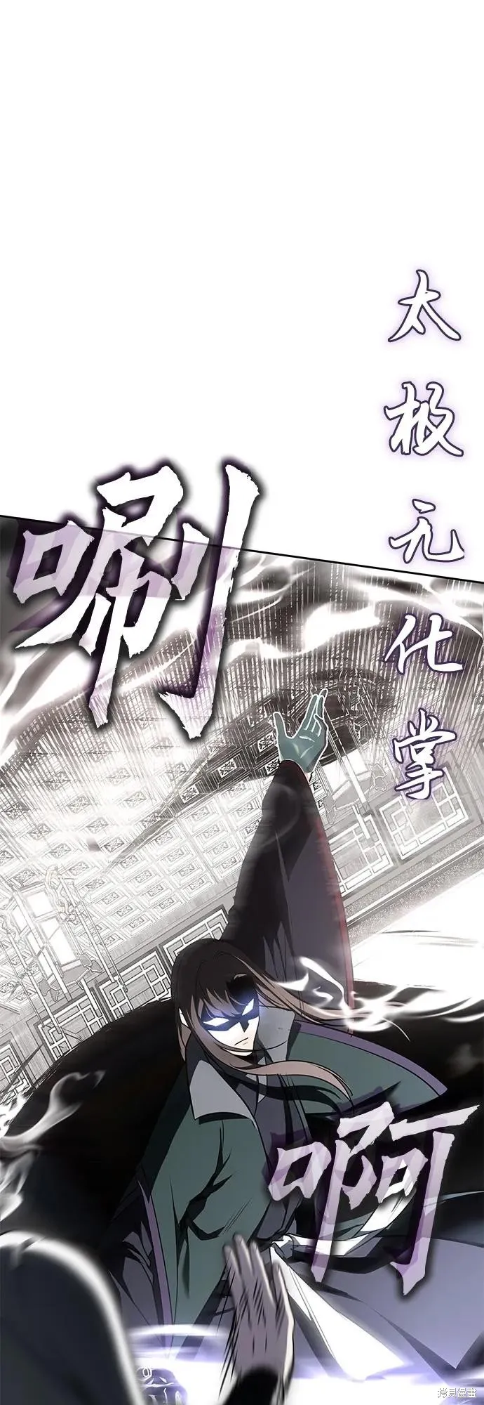 重生不良少教主,第129话,第68张
