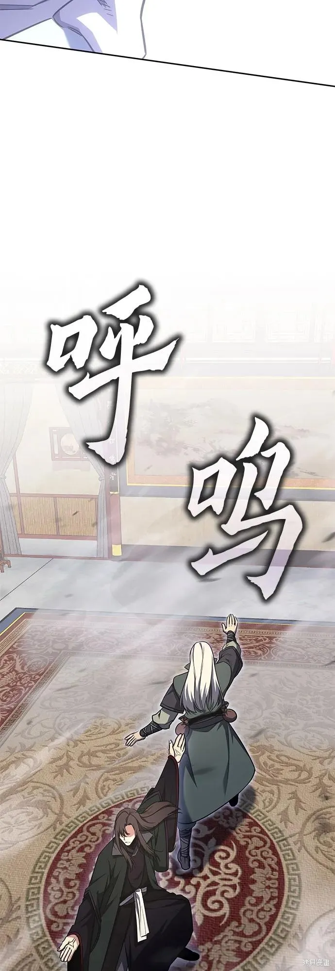 重生不良少教主,第129话,第70张