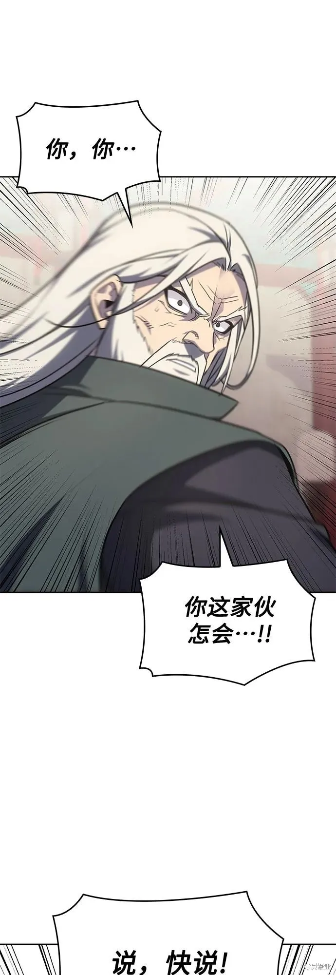 重生不良少教主,第129话,第72张