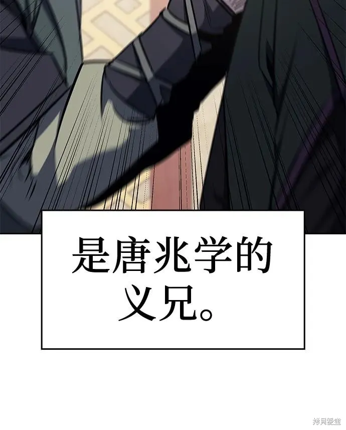 重生不良少教主,第129话,第78张