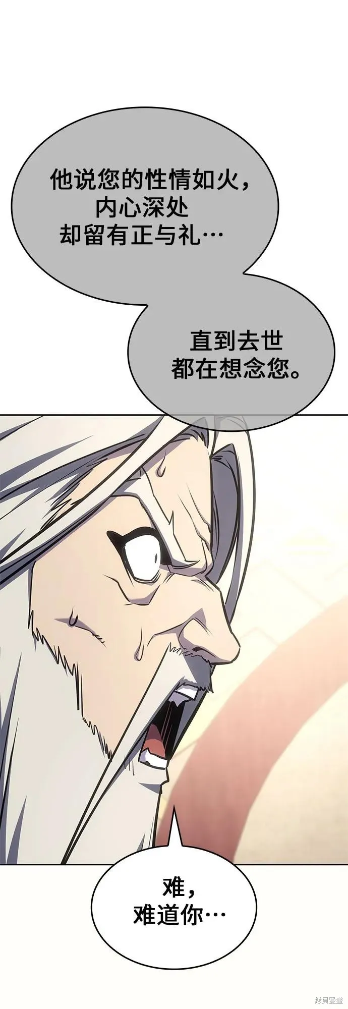 重生不良少教主,第129话,第79张