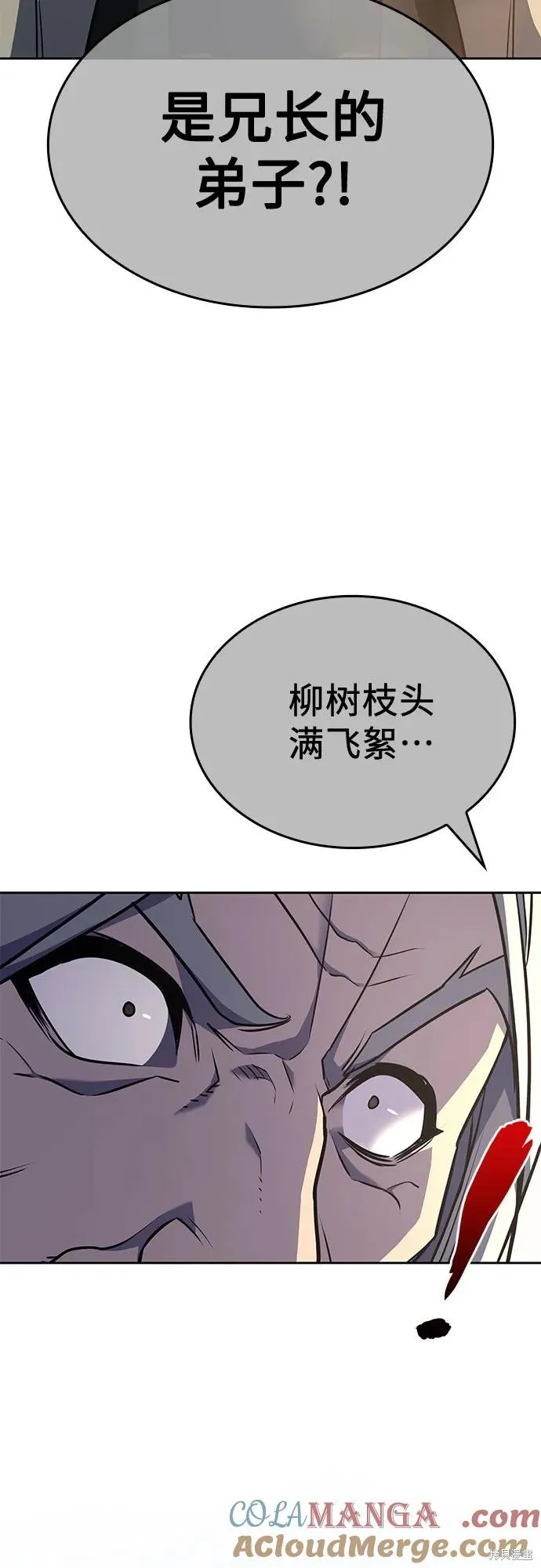 重生不良少教主,第129话,第81张