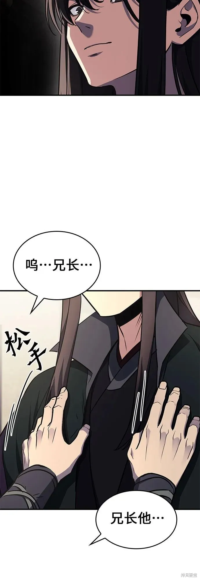 重生不良少教主,第129话,第86张