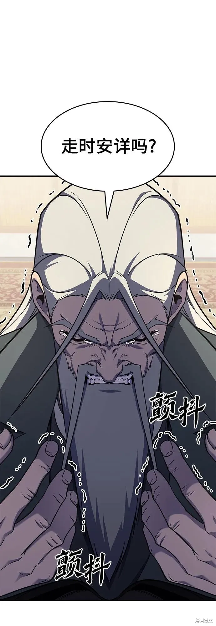 重生不良少教主,第129话,第87张