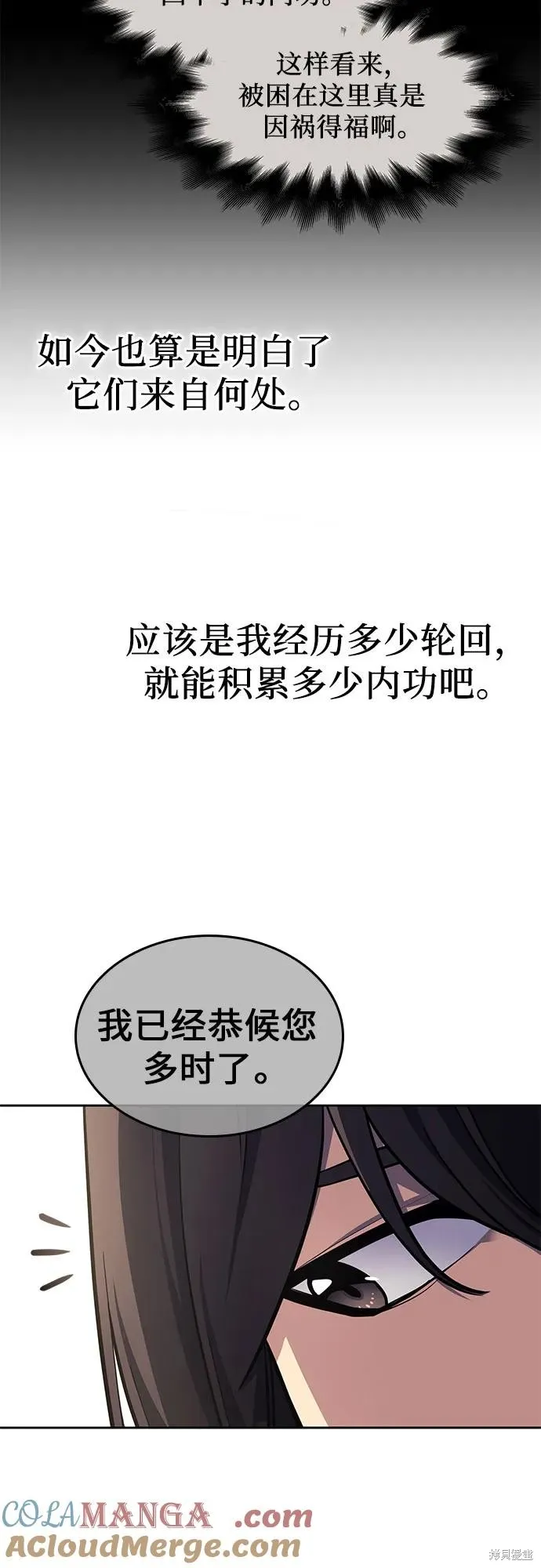 重生不良少教主,第129话,第9张